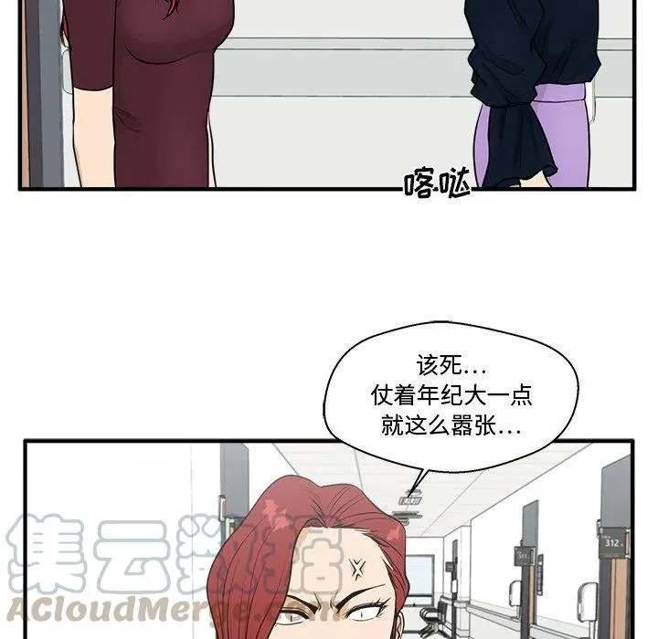 第 98 话 第85页