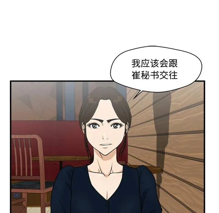 第 98 话 第88页