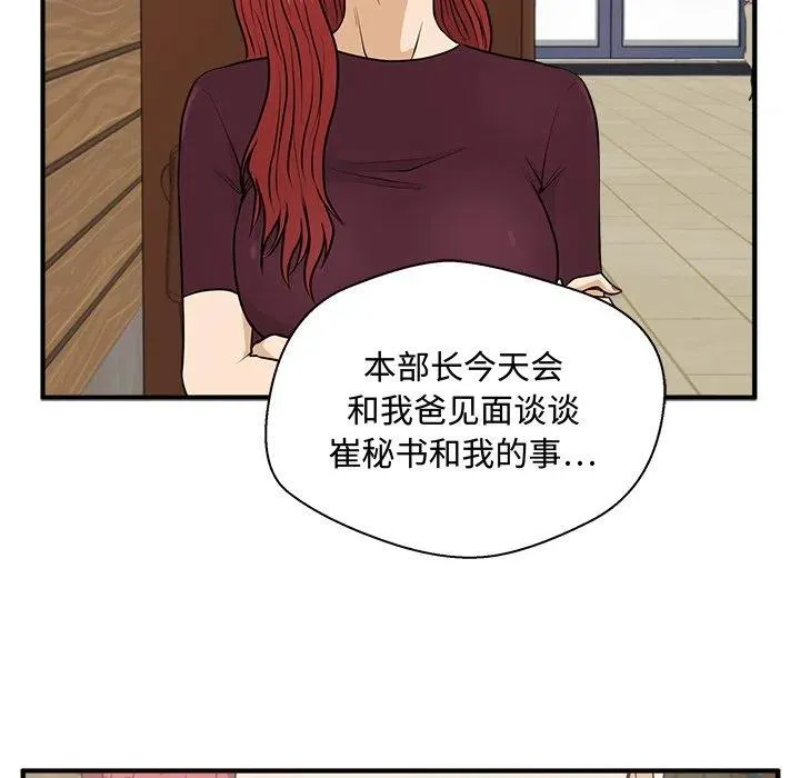 第 98 话 第90页
