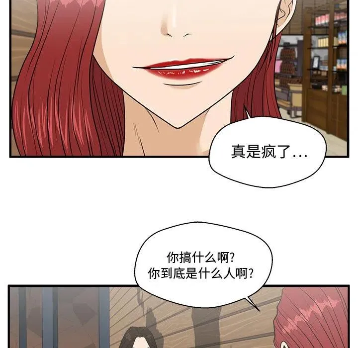 第 98 话 第91页
