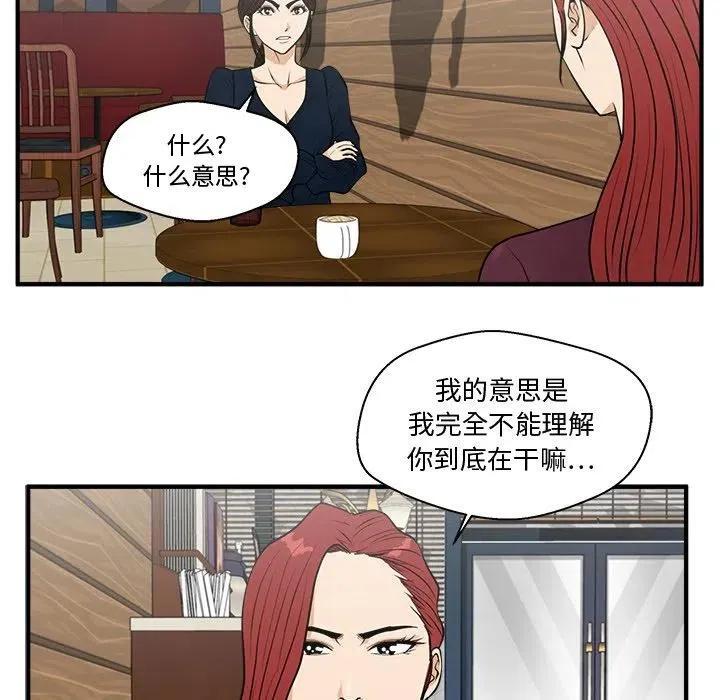 第 98 话 第92页