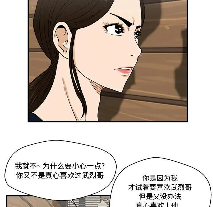 第 98 话 第94页