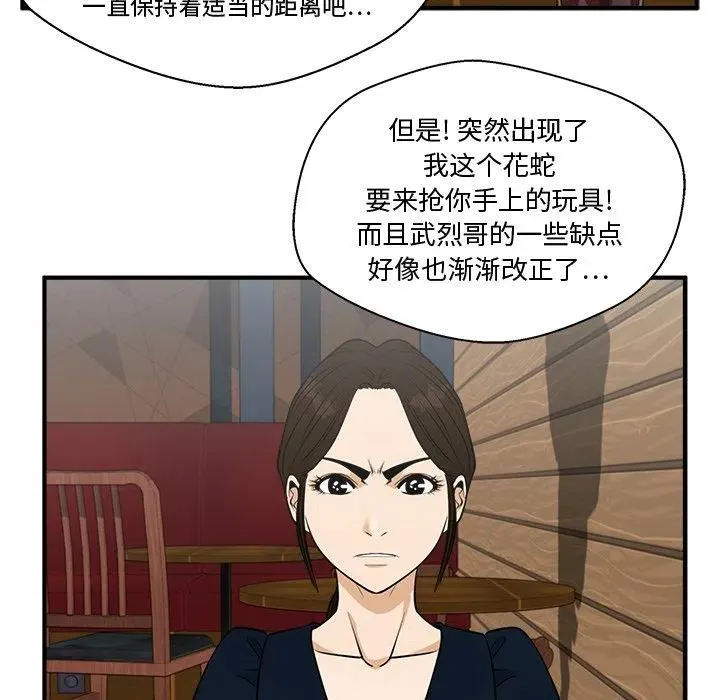 第 98 话 第96页