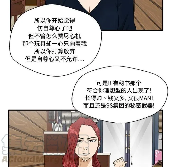 第 98 话 第97页