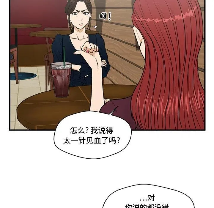 第 98 话 第99页