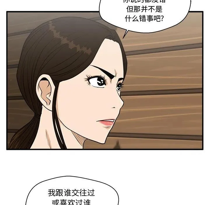 第 98 话 第100页
