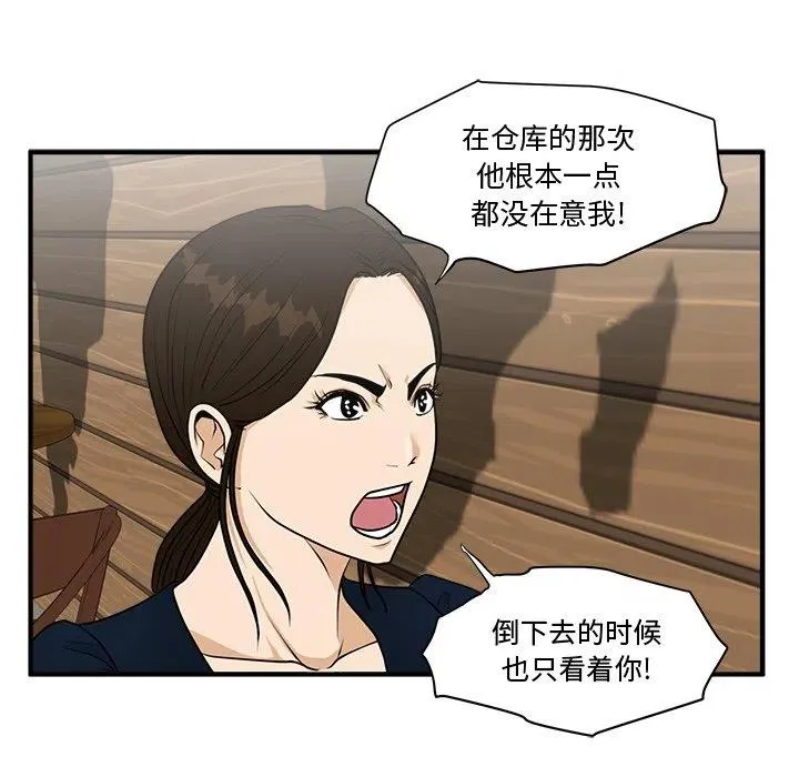 第 98 话 第102页