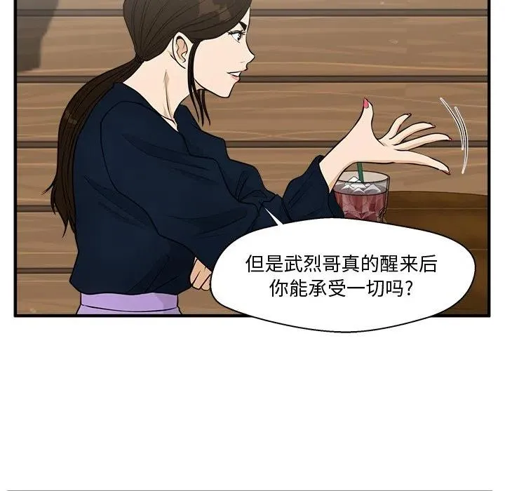 第 98 话 第108页
