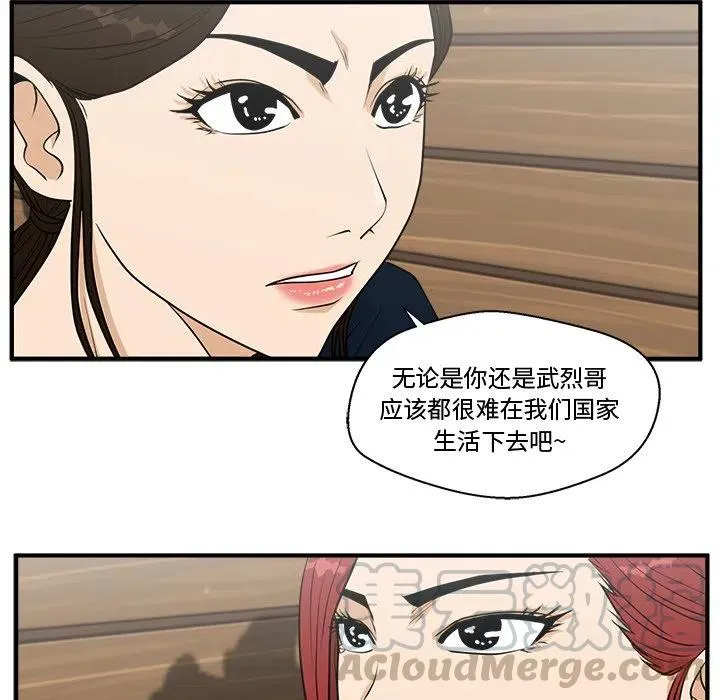 第 98 话 第109页