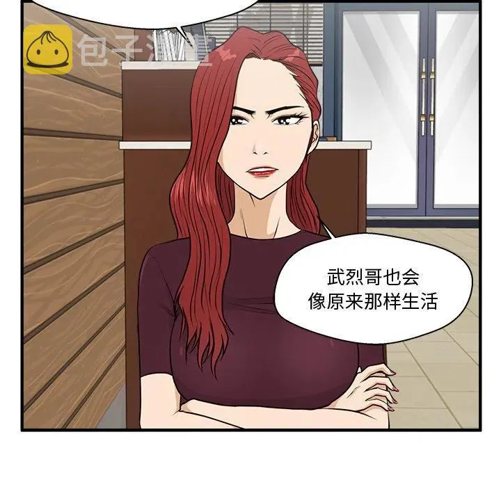 第 98 话 第112页