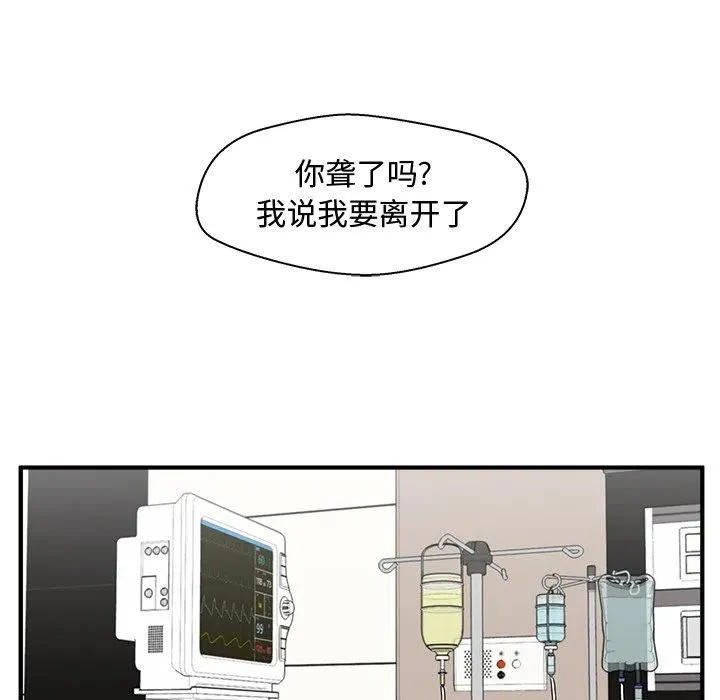 第 98 话 第118页