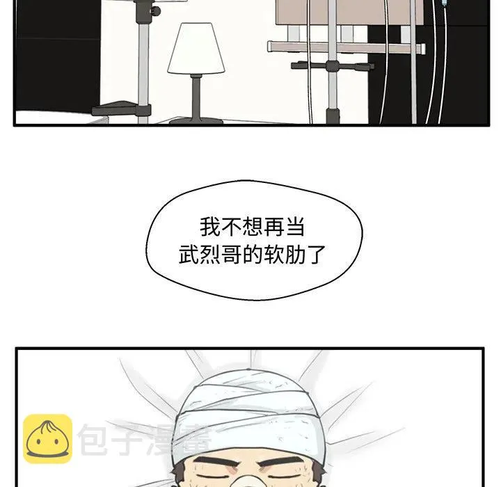 第 98 话 第119页