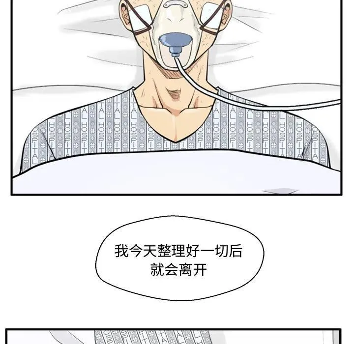 第 98 话 第120页