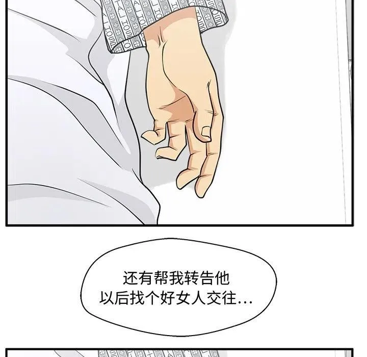 第 98 话 第122页