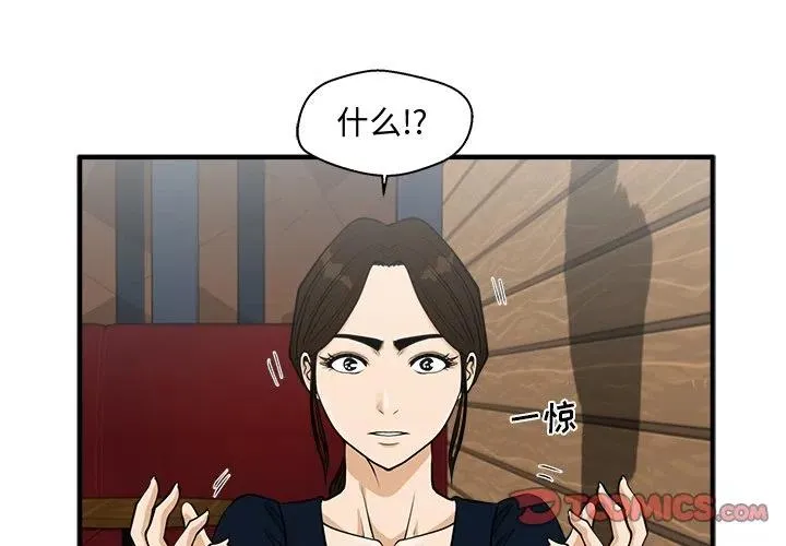 第 99 话 第3页