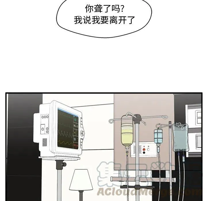第 99 话 第5页
