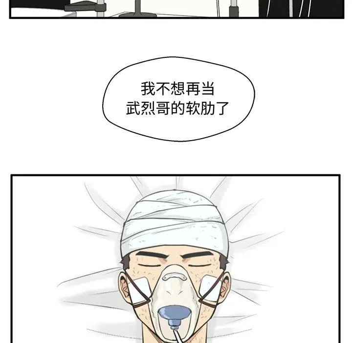 第 99 话 第6页