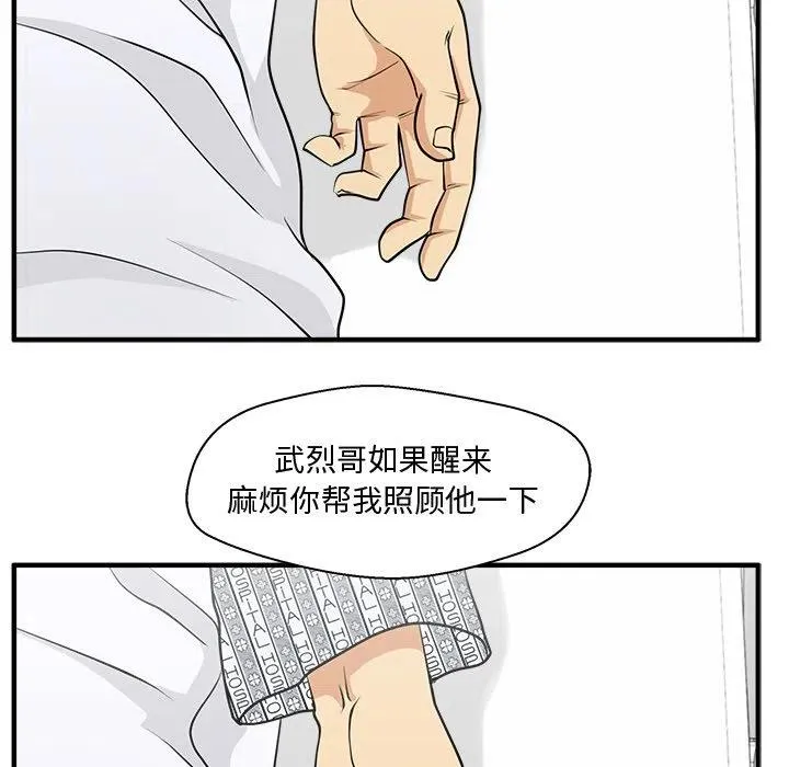 第 99 话 第8页