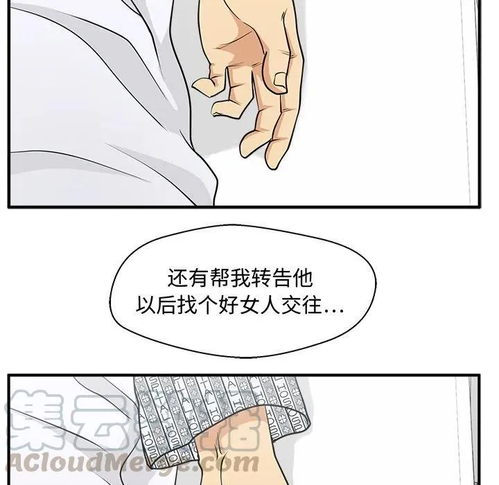 第 99 话 第9页