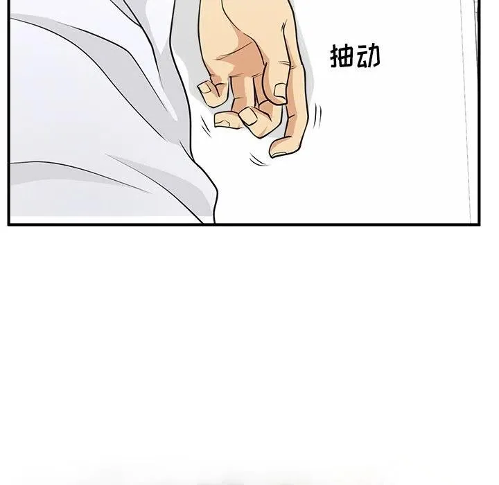 第 99 话 第10页