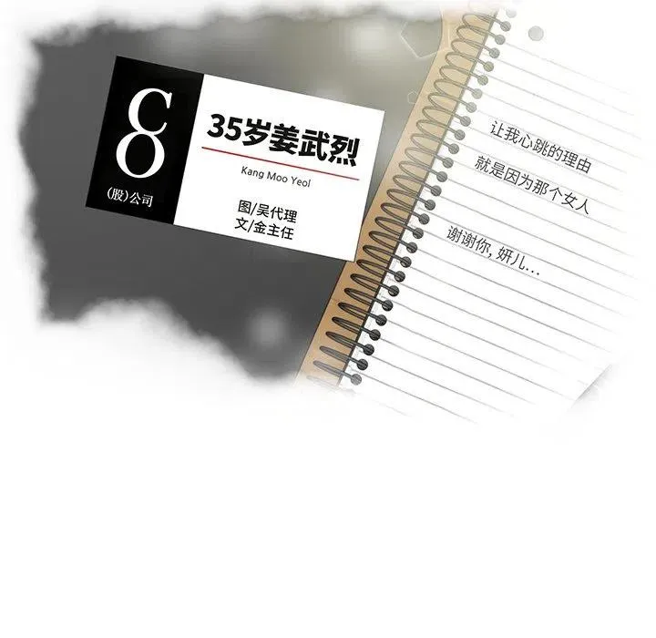 第 99 话 第11页