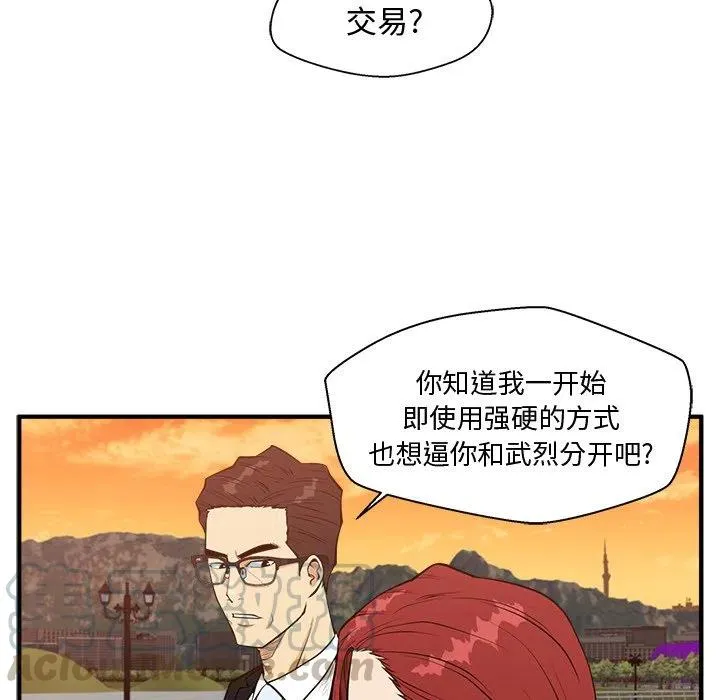第 99 话 第13页