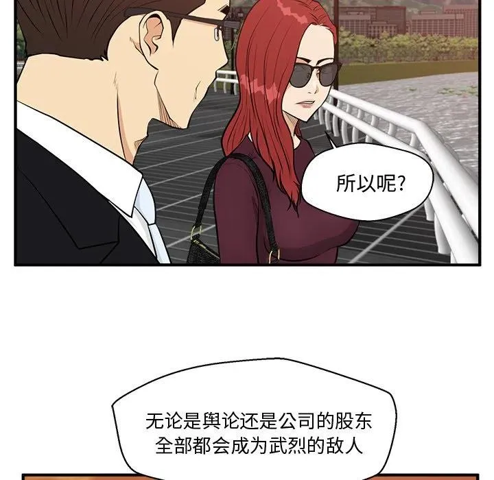 第 99 话 第15页