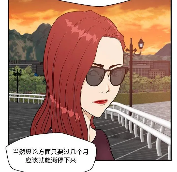 第 99 话 第16页