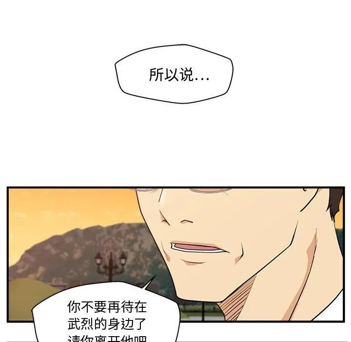 第 99 话 第18页
