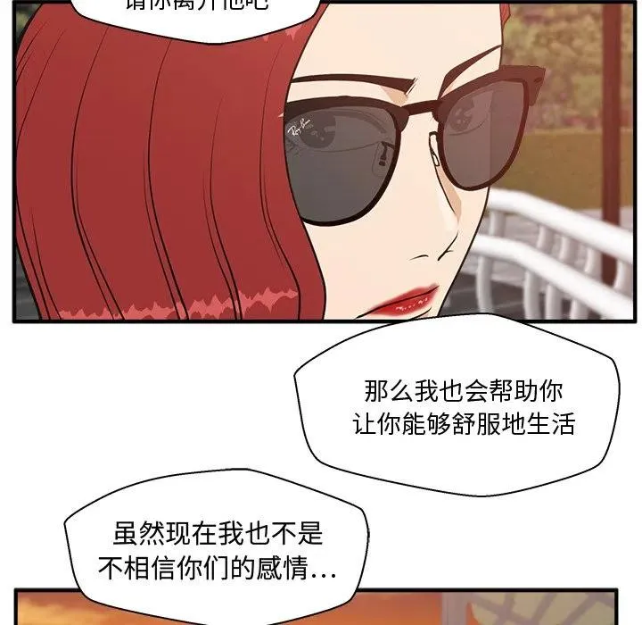 第 99 话 第19页