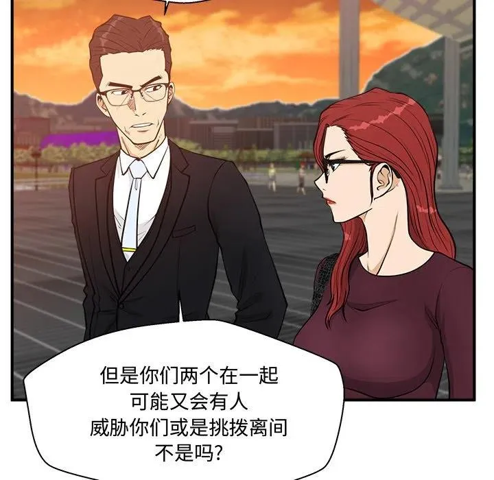 第 99 话 第20页