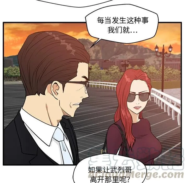 第 99 话 第21页