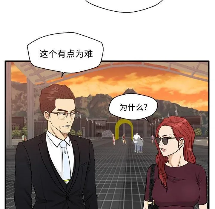 第 99 话 第22页