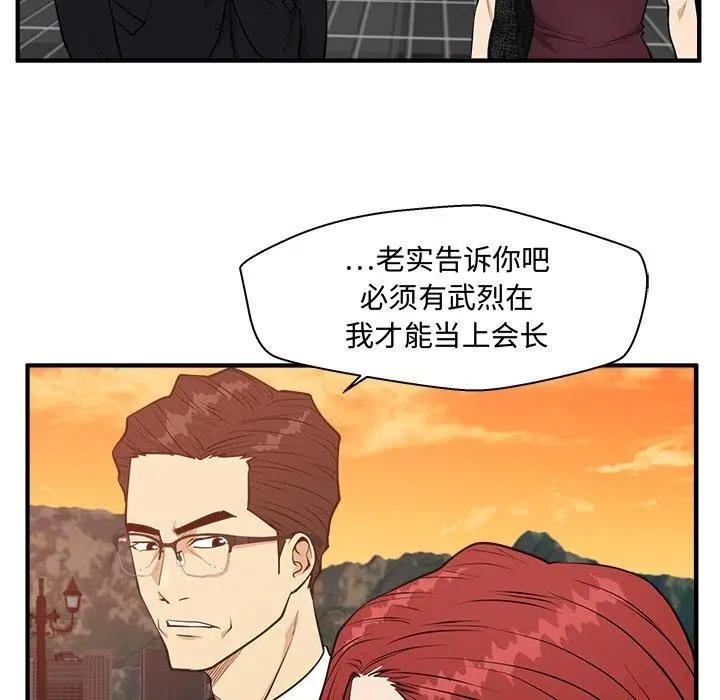 第 99 话 第23页