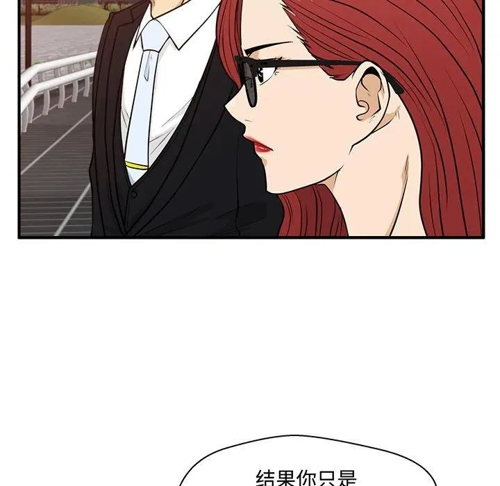 第 99 话 第24页