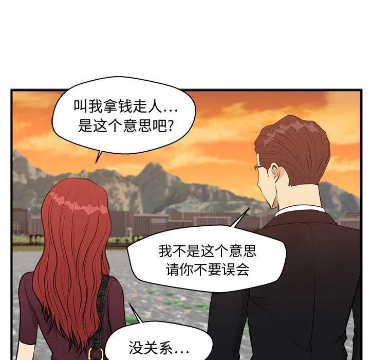 第 99 话 第26页