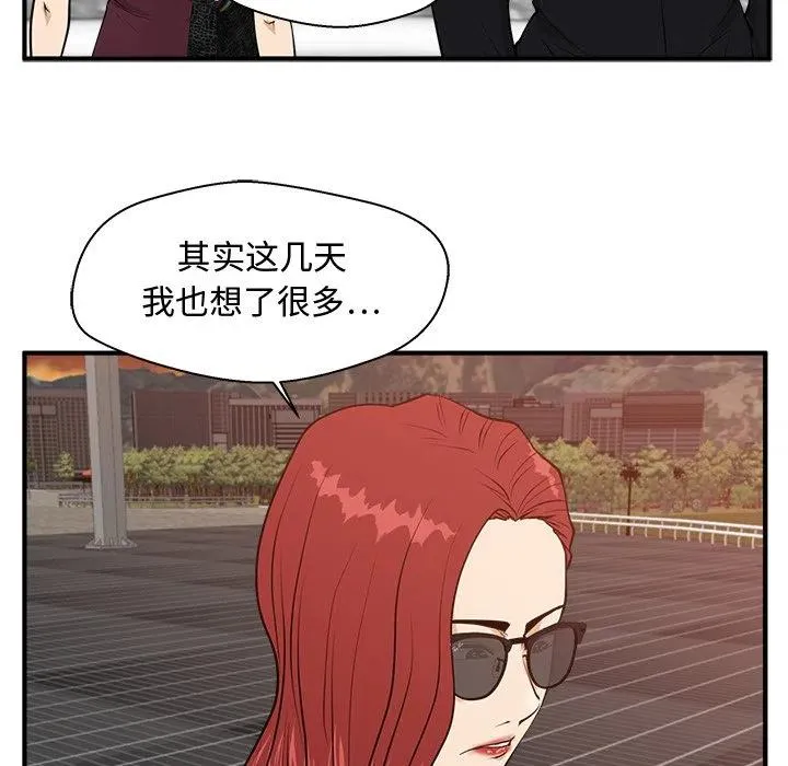 第 99 话 第27页