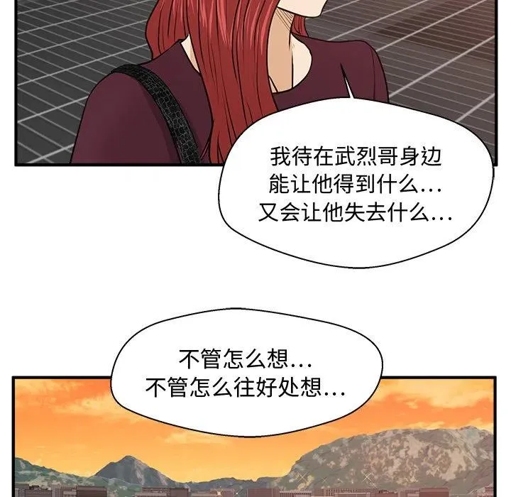 第 99 话 第28页