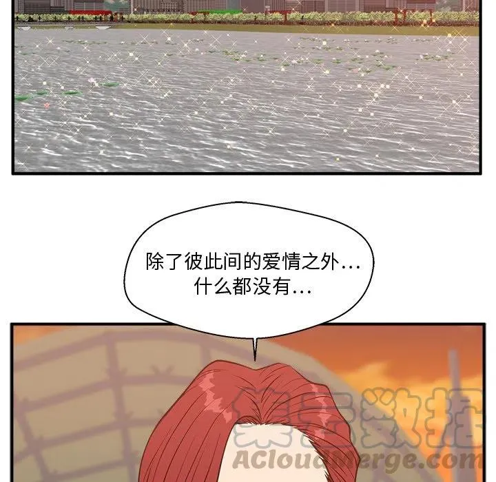 第 99 话 第29页