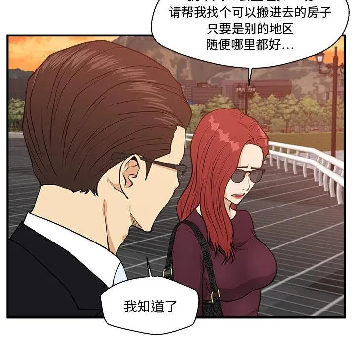 第 99 话 第32页