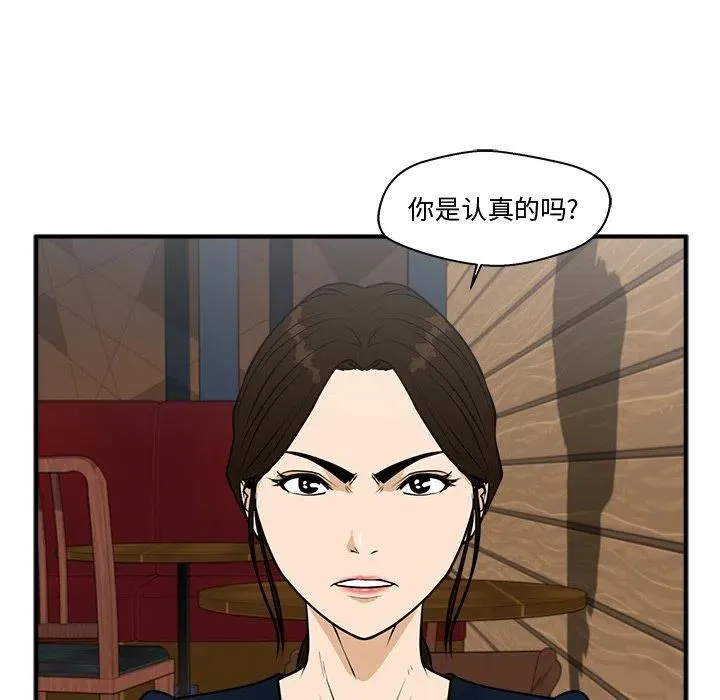 第 99 话 第36页