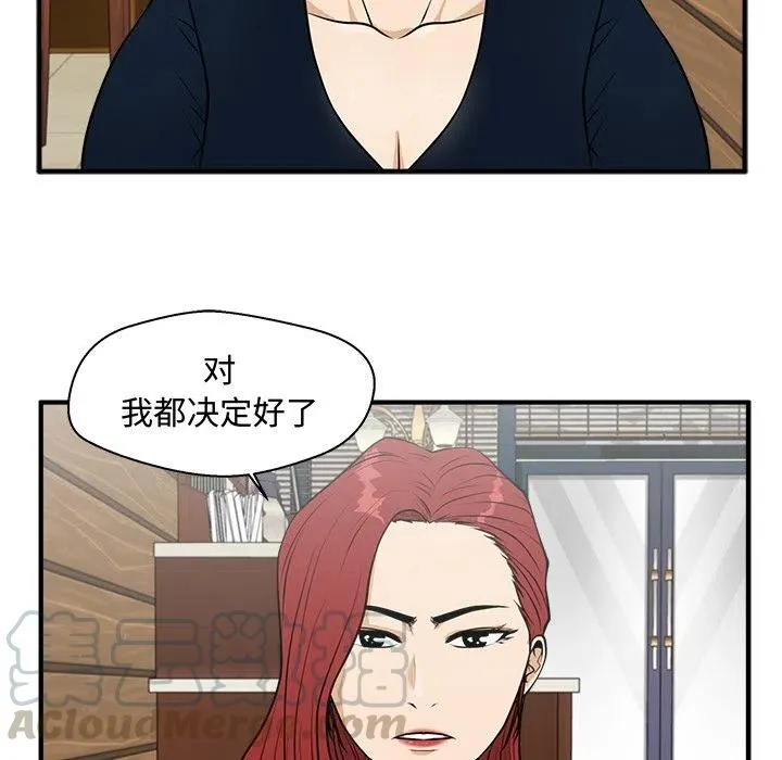 第 99 话 第37页