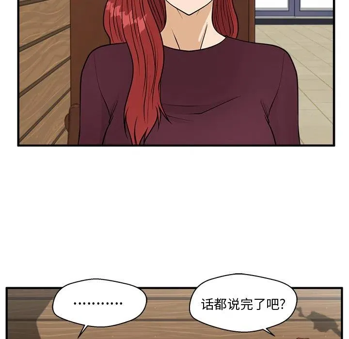 第 99 话 第38页