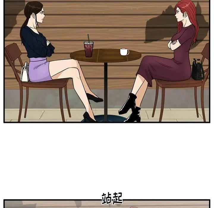 第 99 话 第39页