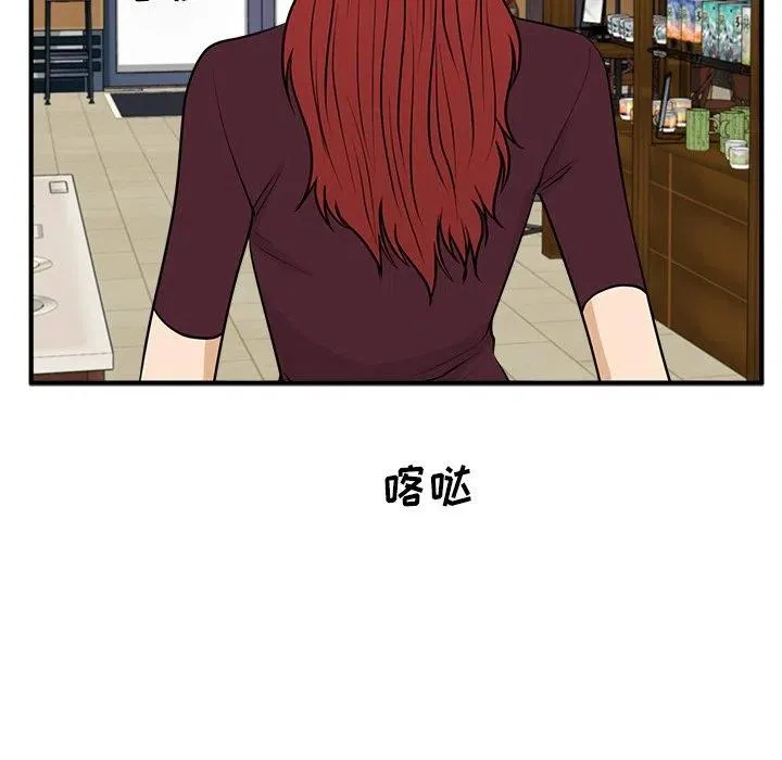 第 99 话 第43页