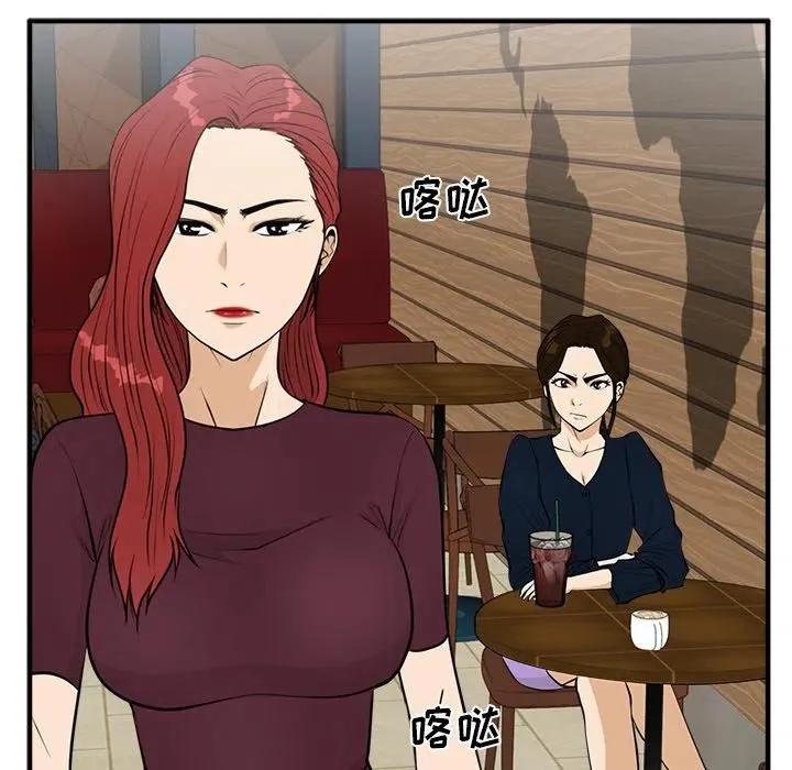 第 99 话 第44页