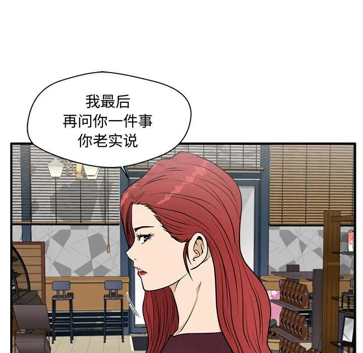 第 99 话 第46页