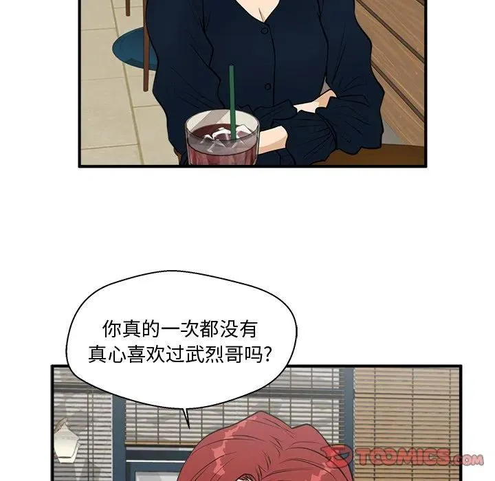 第 99 话 第48页