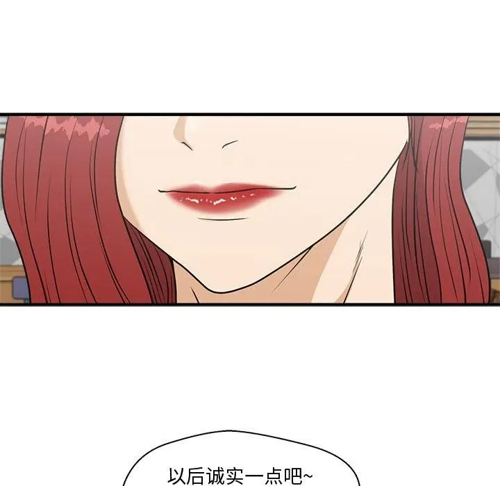 第 99 话 第51页