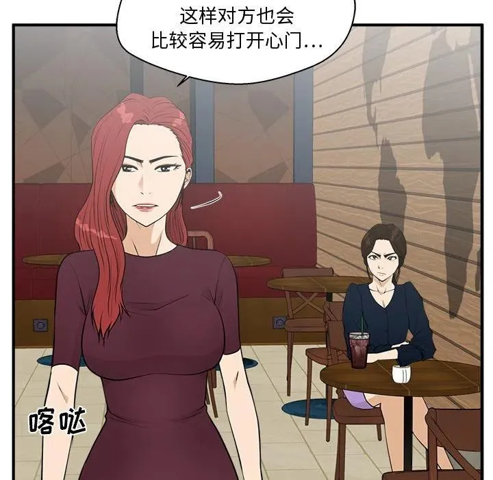 第 99 话 第52页